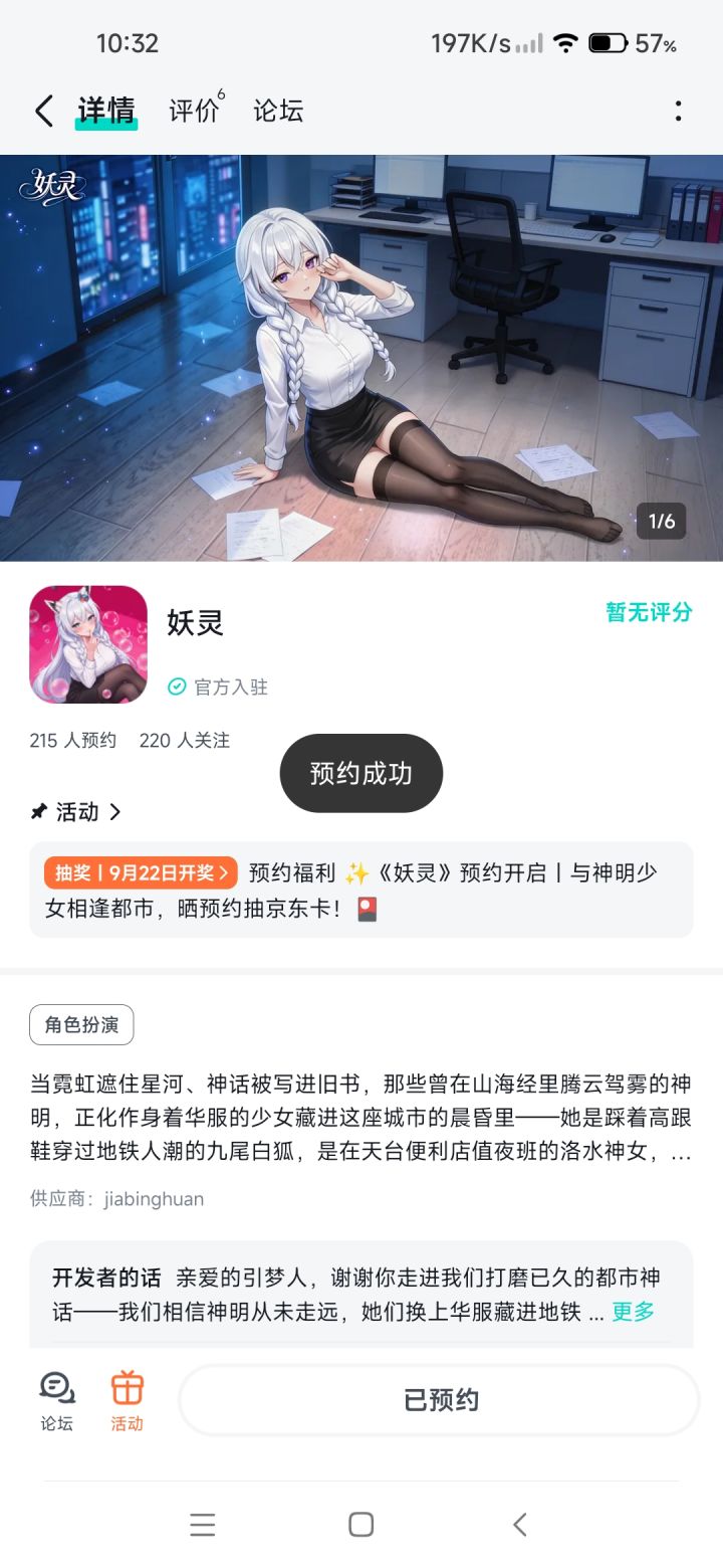 游戏定位是我喜欢的类型，期待能好玩到让我惊艳，如果能突破此类游戏的桎梏就再好不过了，加油，我看好你截图