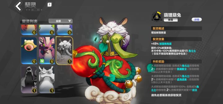 葫狸葫兔真就成限定了吗截图