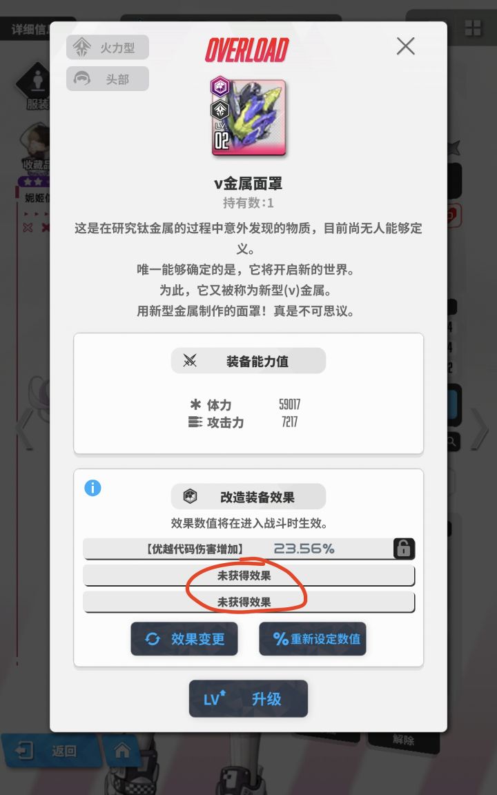 词条怎么解锁截图