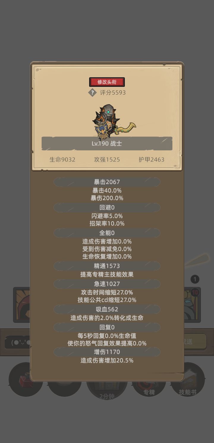 我的幻化日记 1