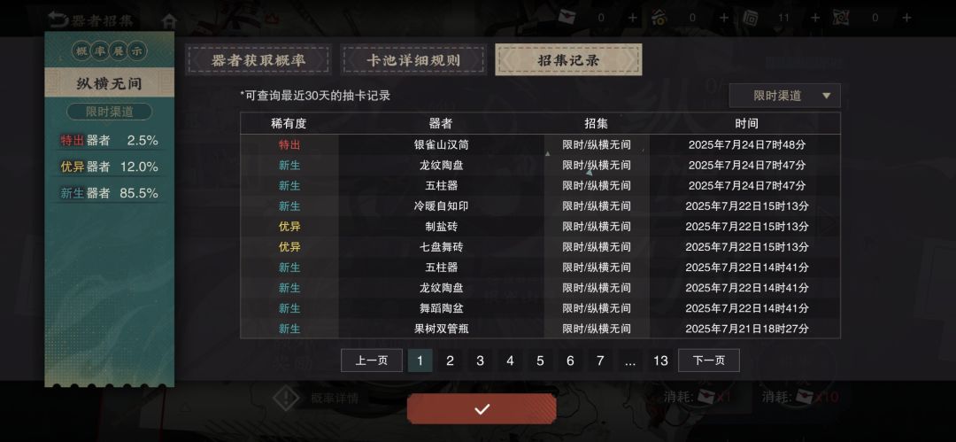 上个版本抽了120抽没出单衣 2