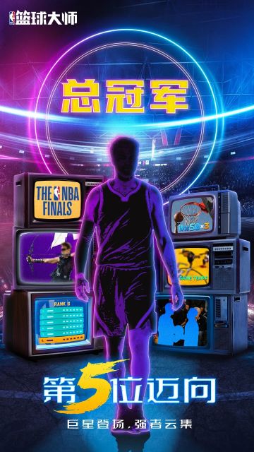 带着“总冠军”头衔的第5位迈向，他们是....?