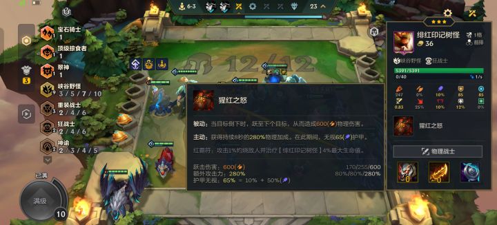 s18新晋蒙多截图