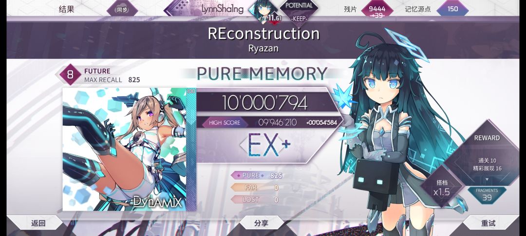 arc近况#1 13