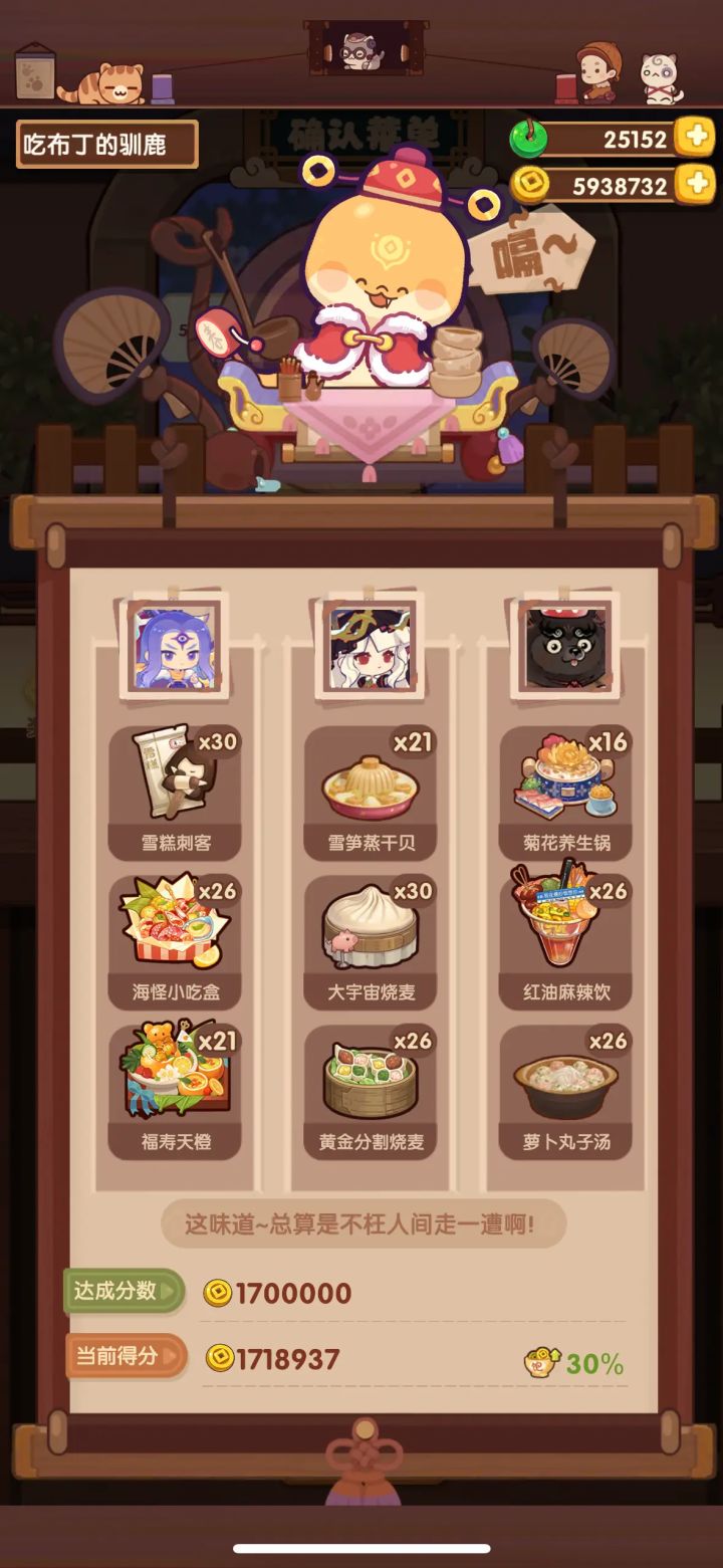 年兽7参考截图