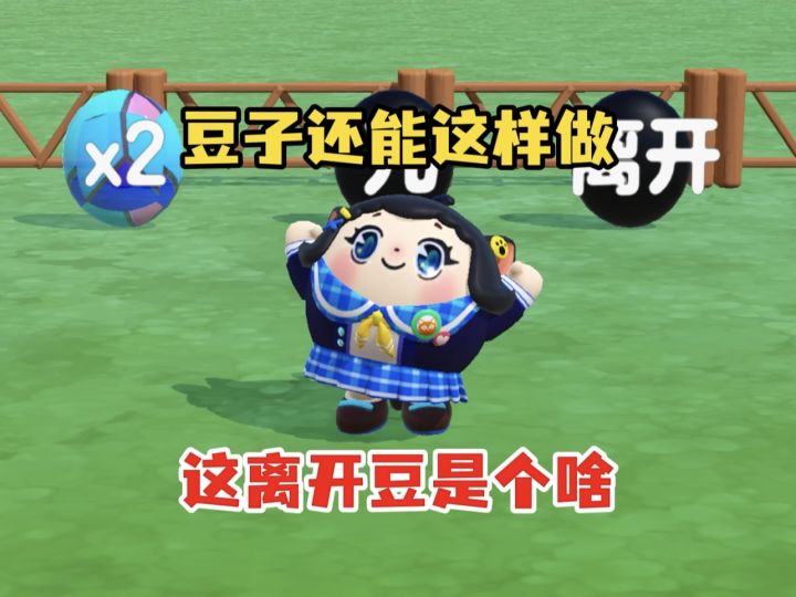 全都是奇葩豆子的地图截图