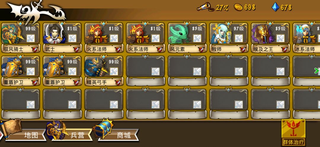 精彩截图分享 2025-6-14 2