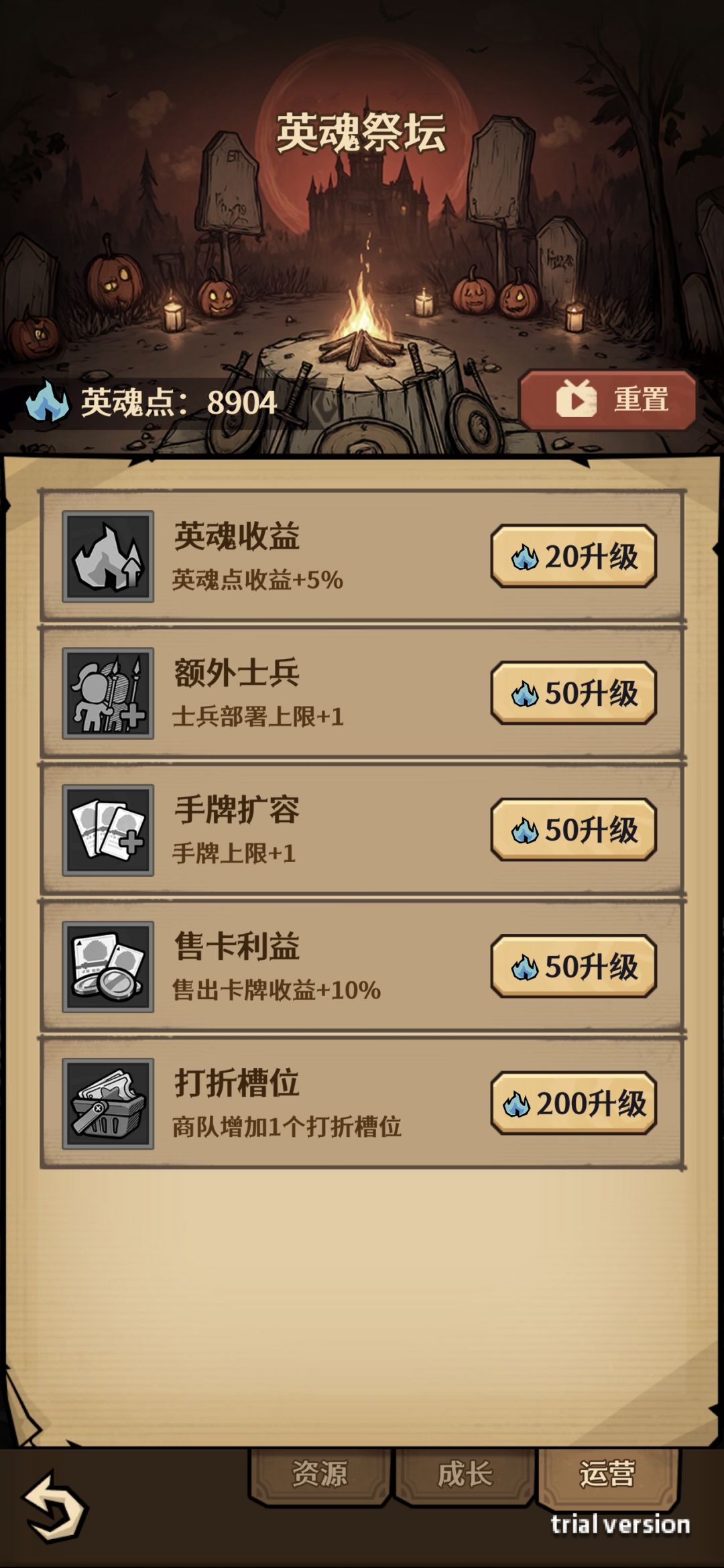 英魂点呢?怎么没了! 1