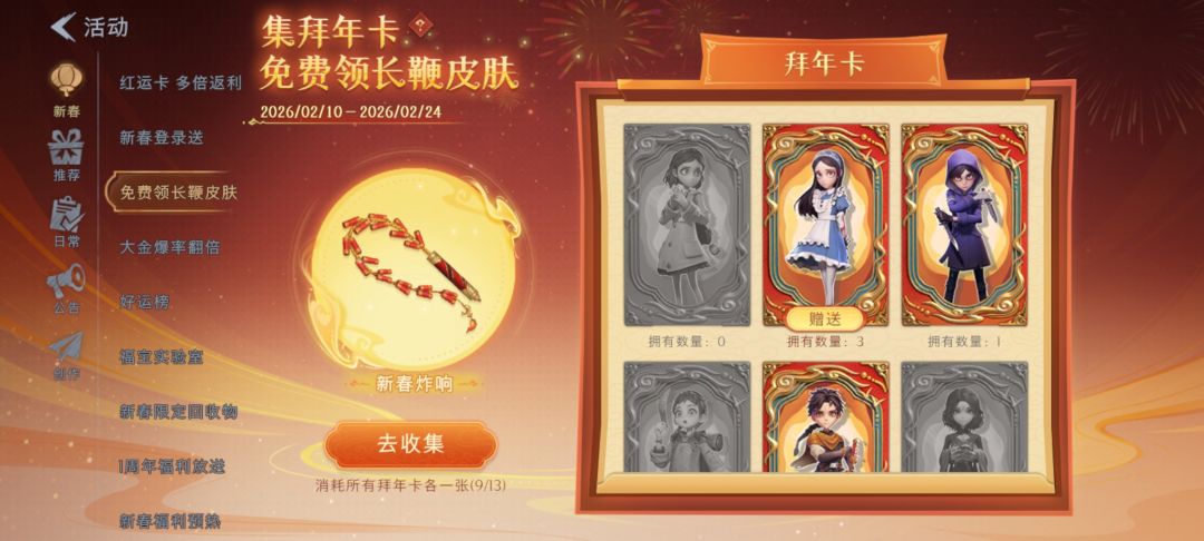 换卡片 2