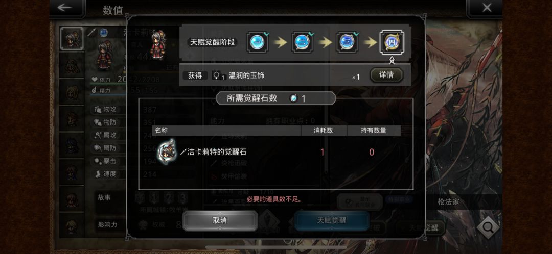 如图 要不要四觉 2