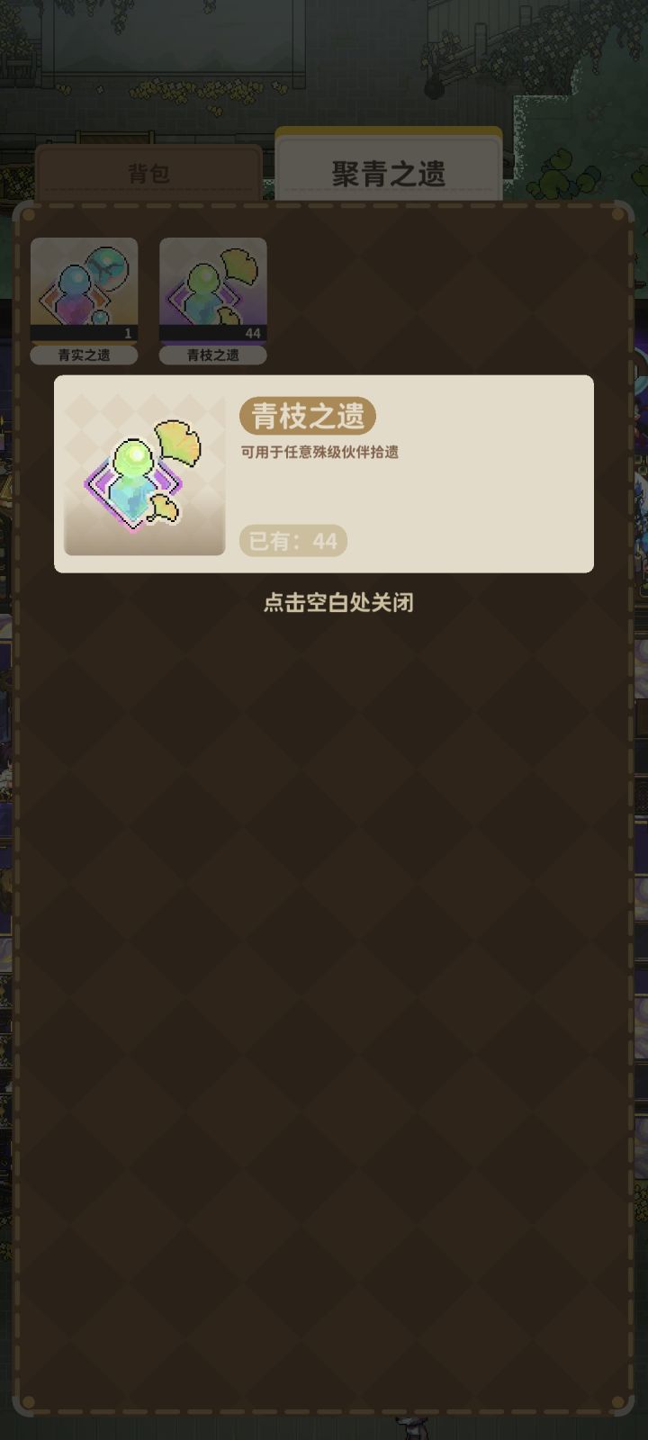 所以官方以后还会出新的殊级角色吗?这玩意还有啥用?截图