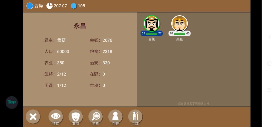 主公孟获,何故谋反? 2