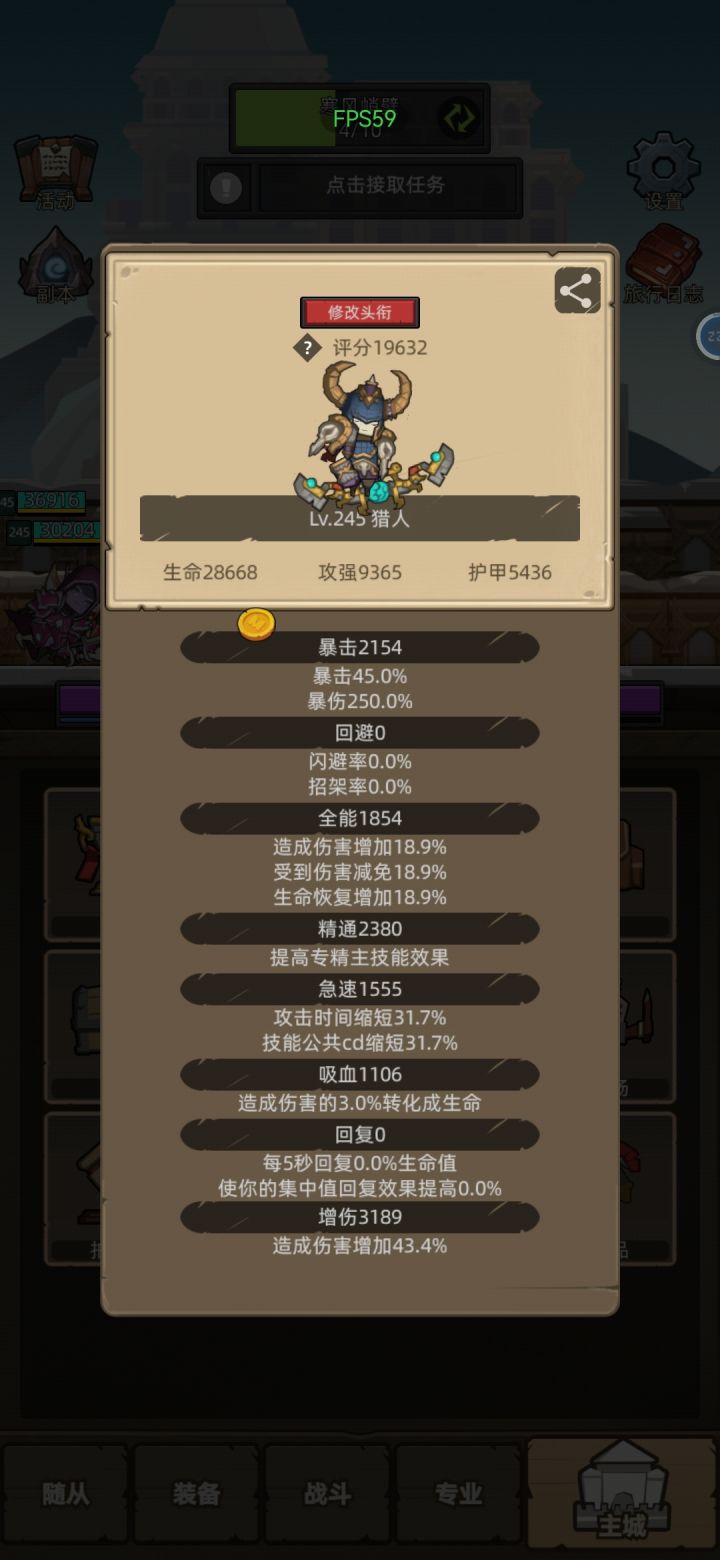 我的战友招募截图