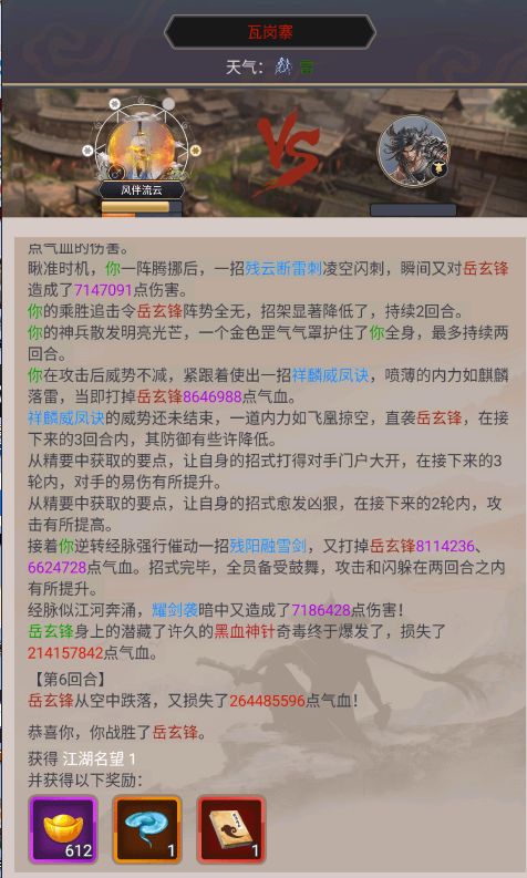 直通瓦二 3
