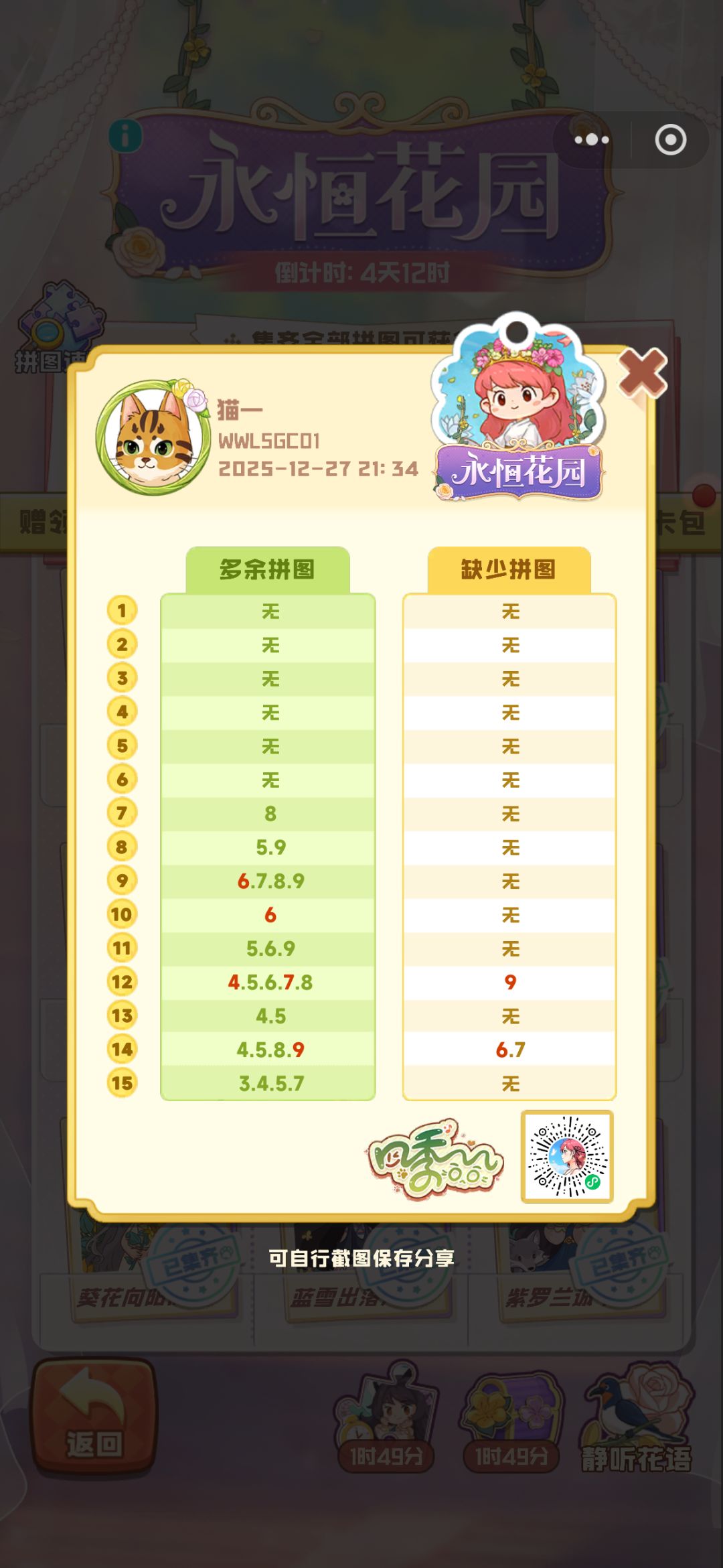 微信换卡 1