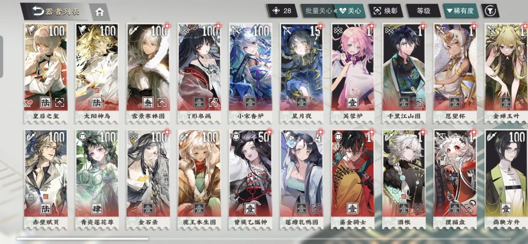 燃尽了,下个限定见 3