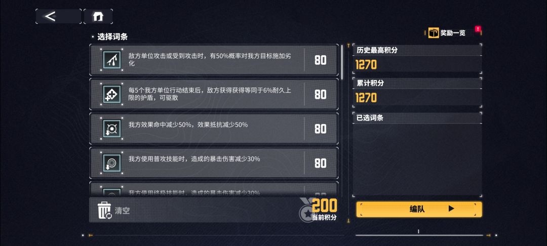 新角色变态般的强度 1