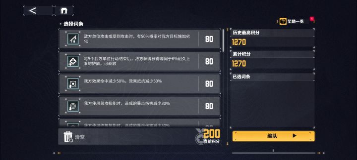 新角色变态般的强度截图