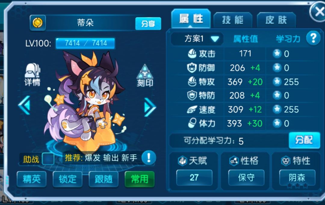 空间队用什么阵容 3