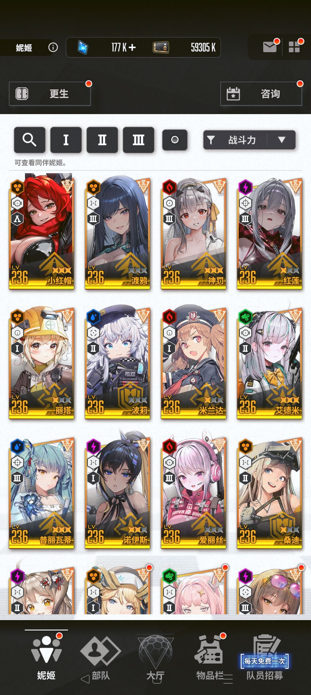 国服零氪记录一下红帽练度,及资源情况 8