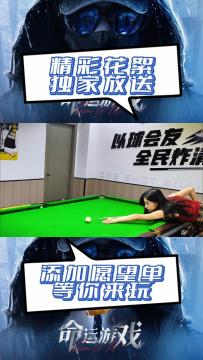 超飒！顾警官在台球馆大显身手