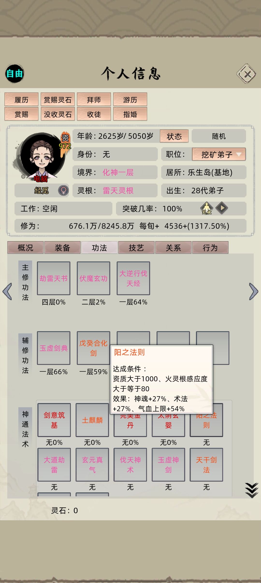 用脚晋级的吗 2