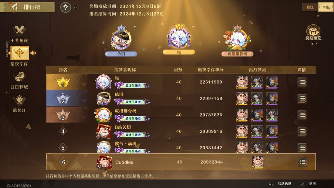单梦灵暗夜幸存者40，来看看暴富的强度！截图