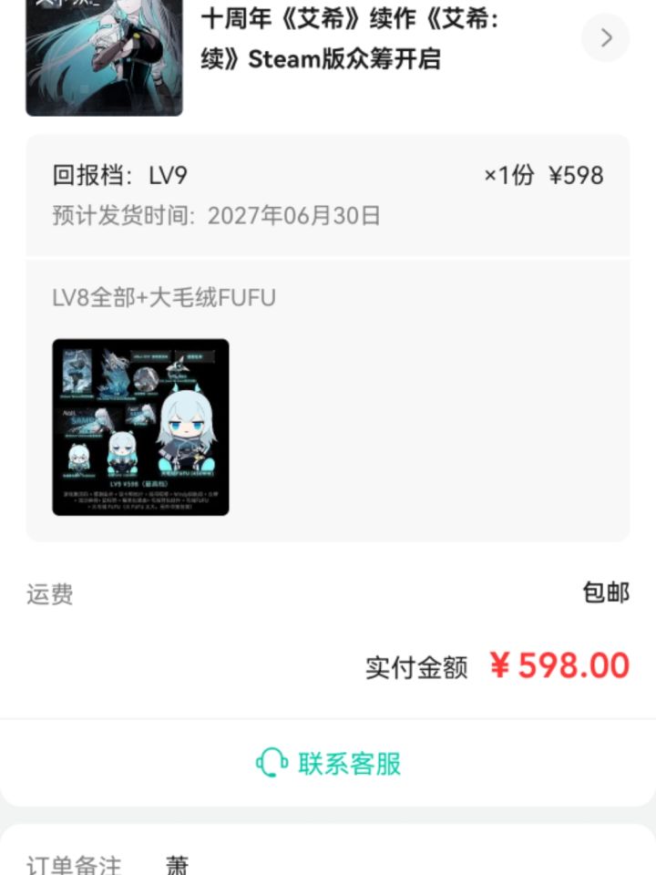 已严肃支持截图