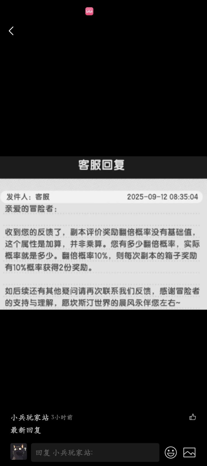 所以说截图