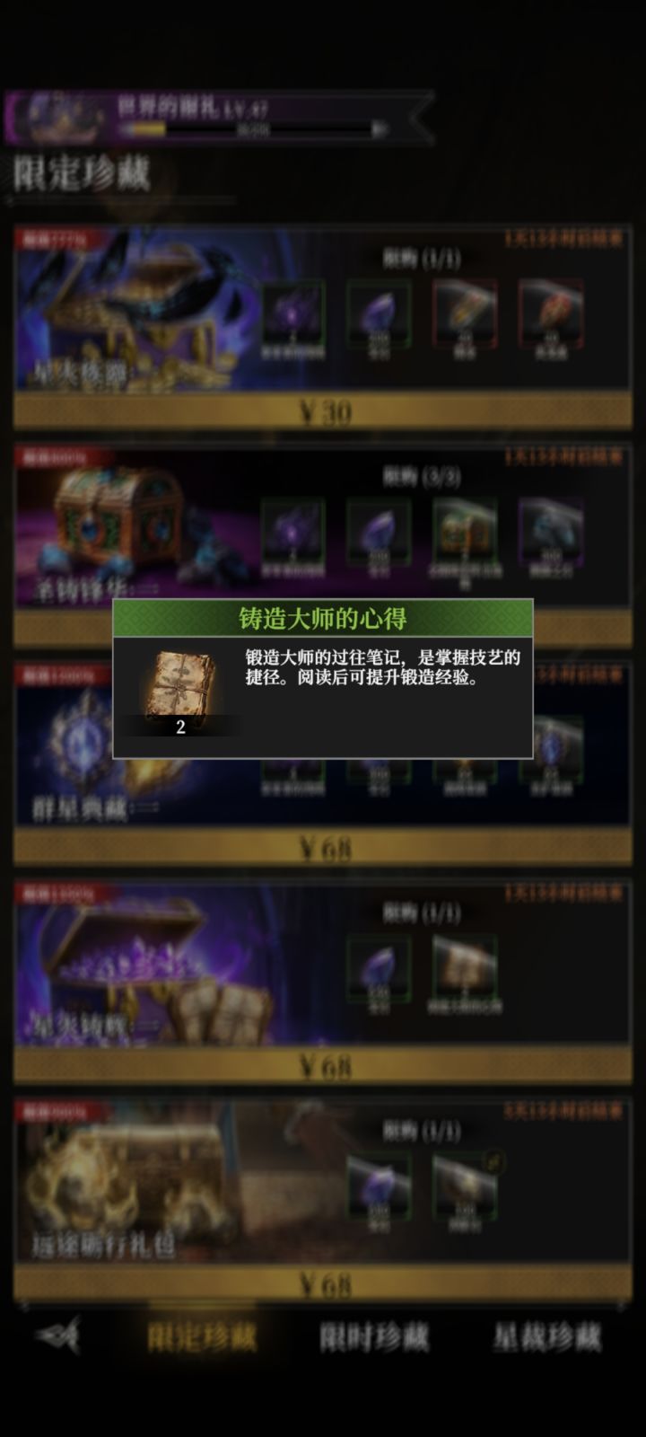 来个氪佬讲一下用了这个能加多少经验?截图