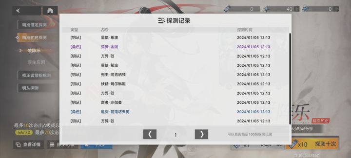 卸了卸了，存了10000多水，给的什么截图