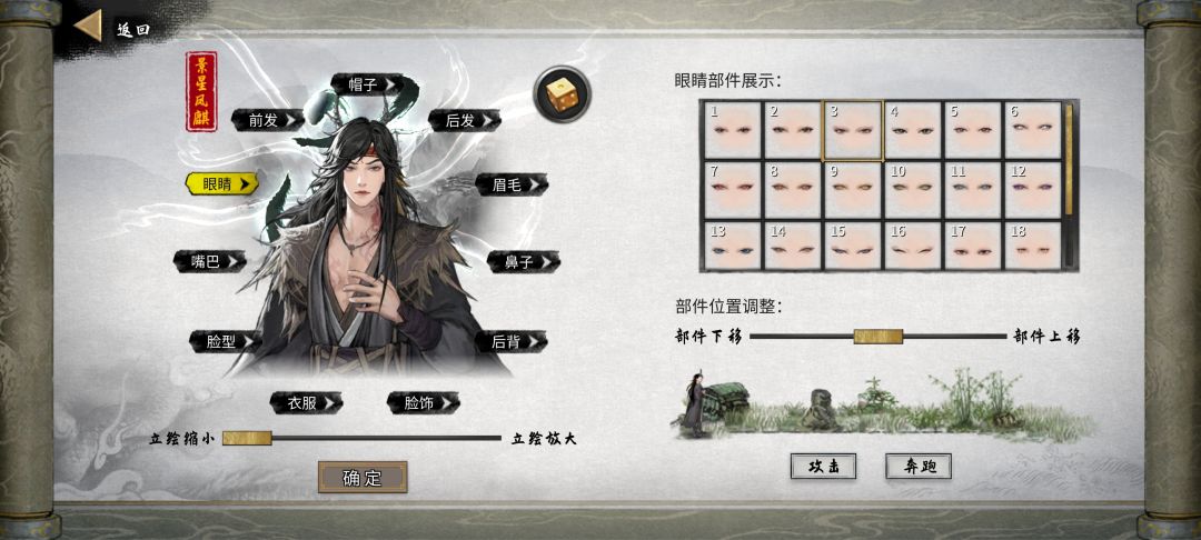 仙剑奇侠传 1