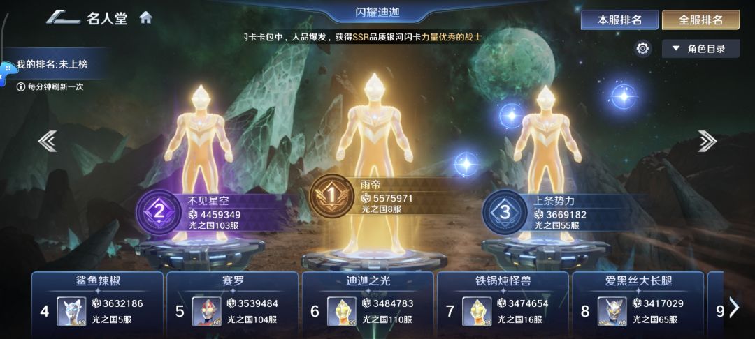 分享下全服实力大佬 3