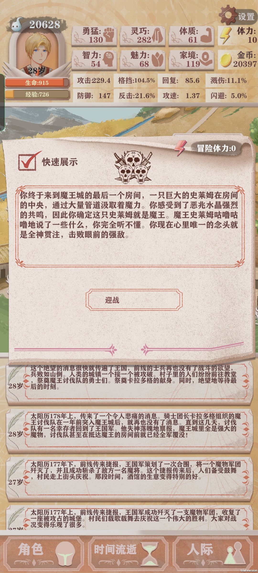 压血残十 不往下肝了 2
