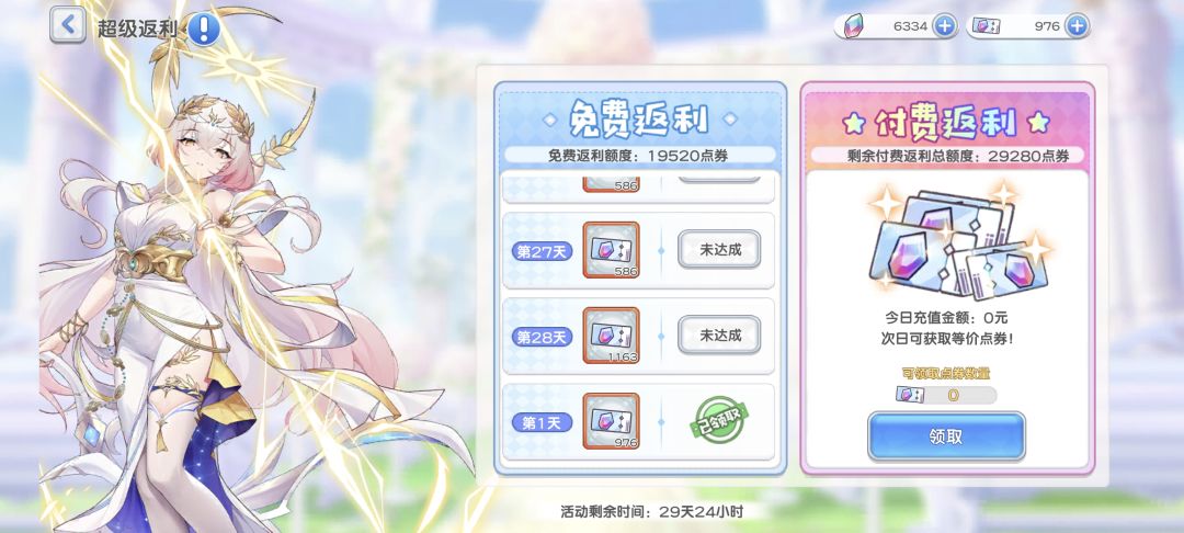 返利还不错哎 1