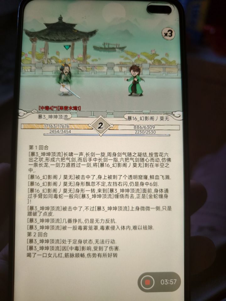 这是什么东西,一直挂着,没有时间限制吗?截图