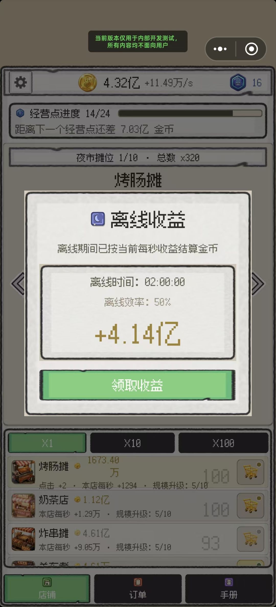 竖版UI布局也太难表达完整信息了吧 2
