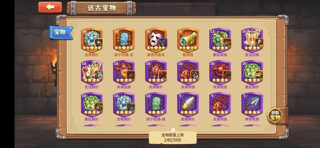 古卜林套装 3