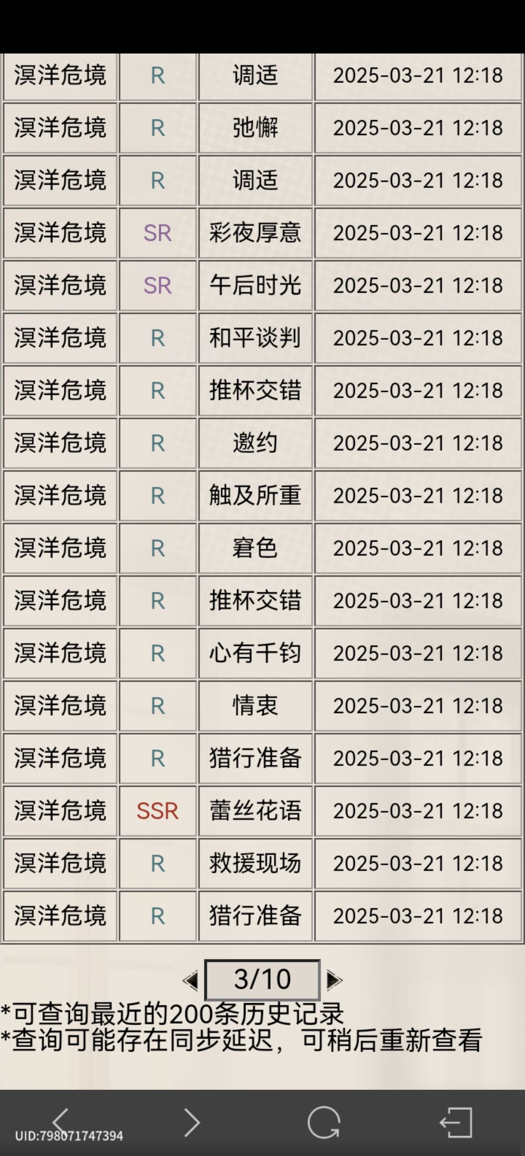 终于让我欧一次了 3