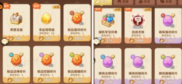 【冒险攻略】集市介绍与兑换推荐