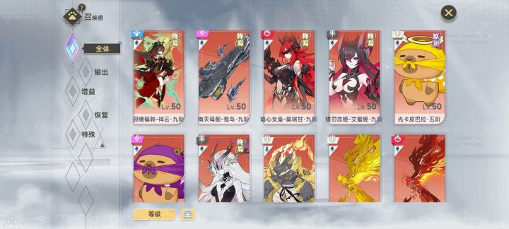 夜兔收益最大的宠物是什么?截图
