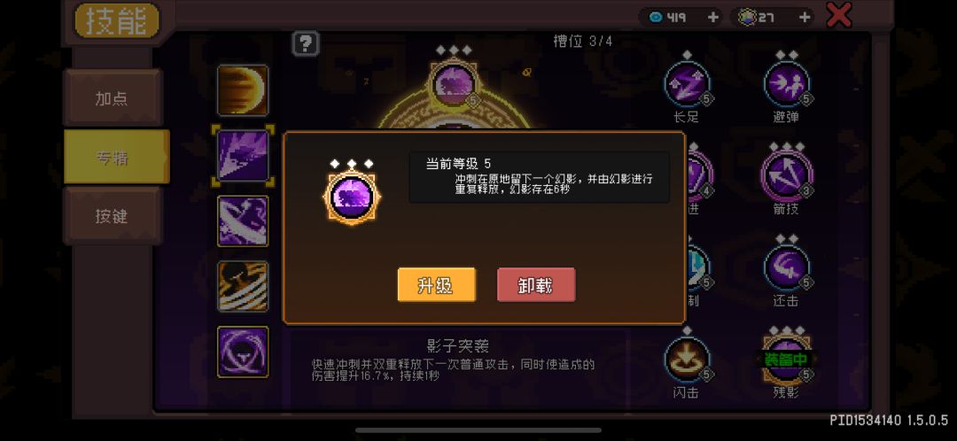 真假美猴王 2