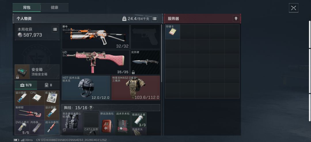 这还是绝航吗 3