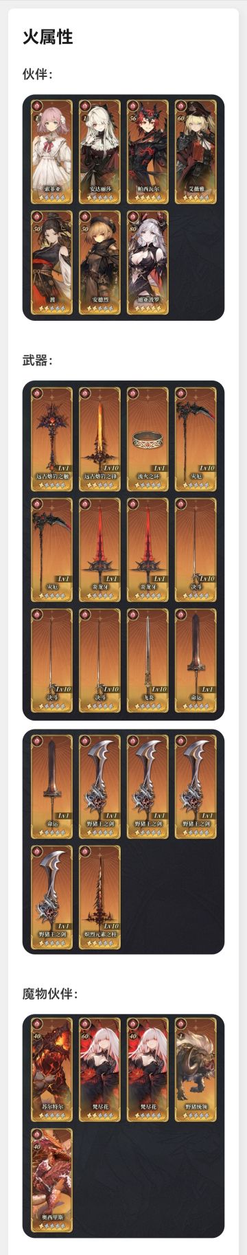 有关配队和自选，想请教大佬