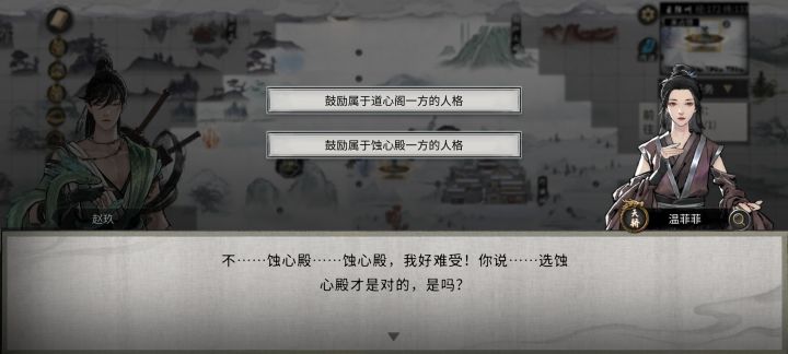 想一个人把道心阁跟蚀心殿车翻截图