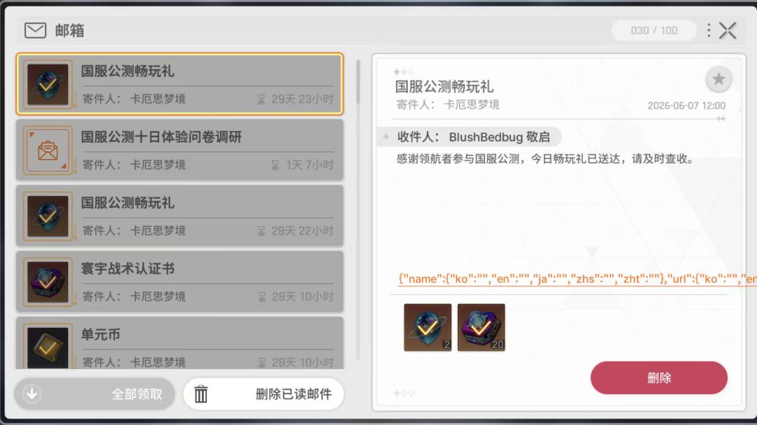 昵称bug 1