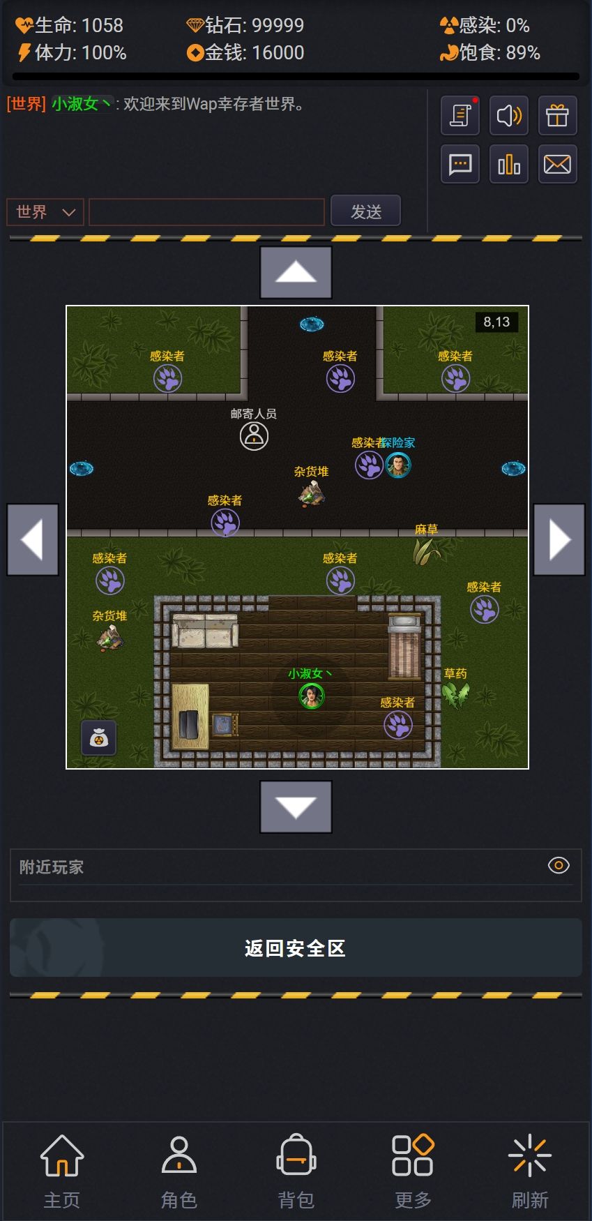 《Wap幸存者》迎来全新版本测试 2