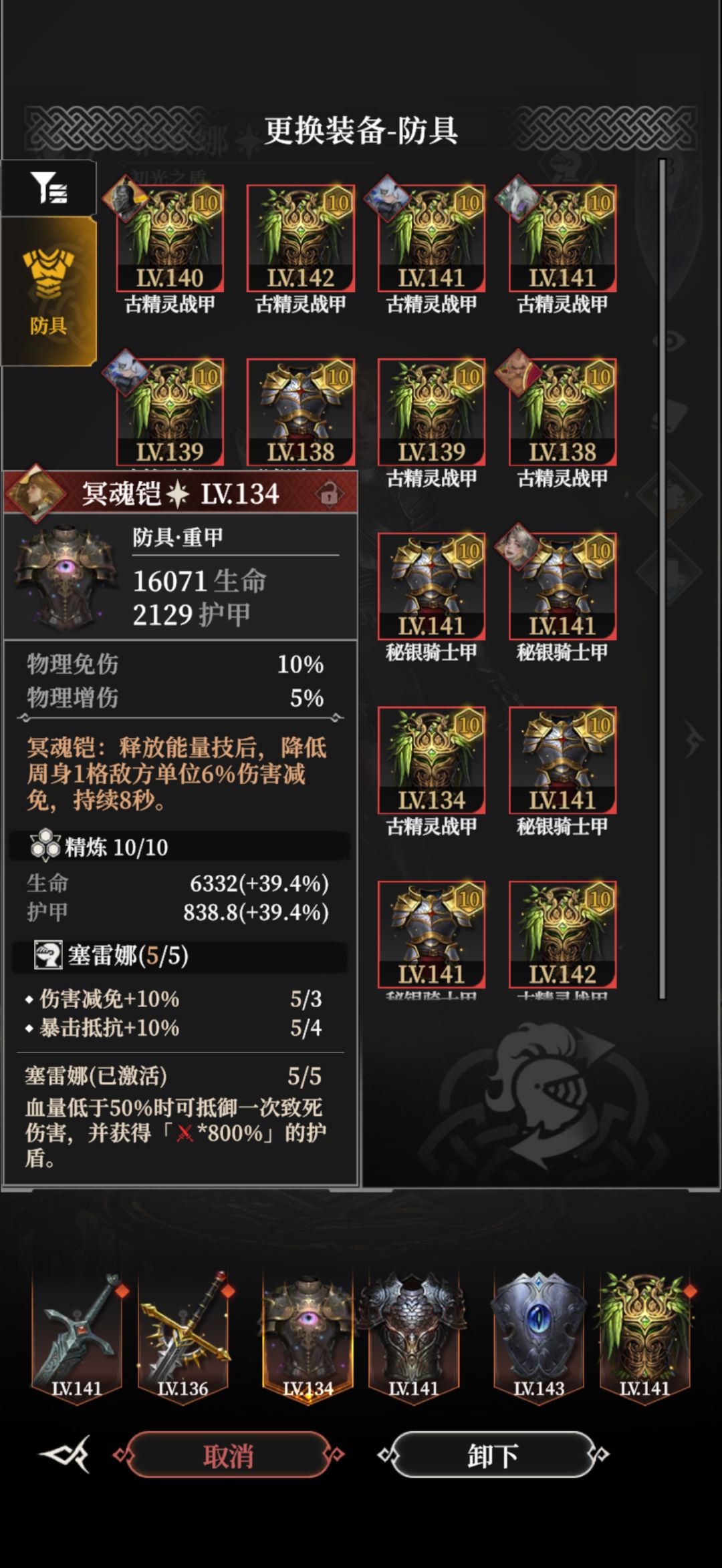 为何塞雷娜套装效果没了? 1