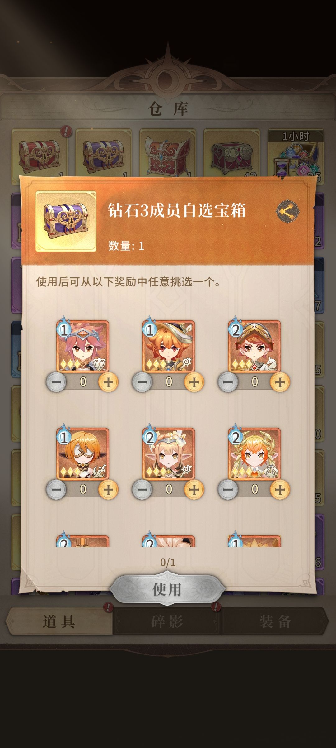 这12个成员,选择哪个更有用? 1