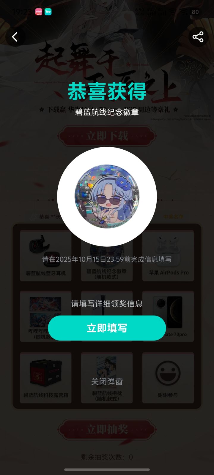 发丢了吗截图